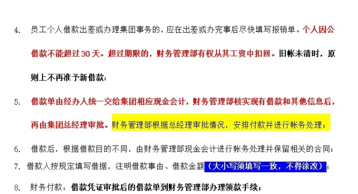 财务小白入职工作前必看的：六大岗位工作流程！轻松应对工作难题
