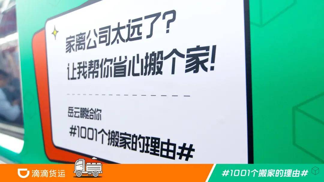 被滴滴、满帮盯上的同城货运