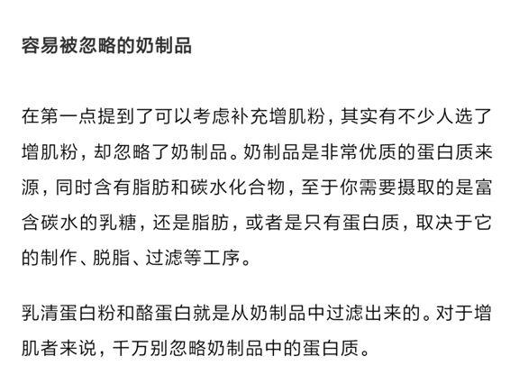 覺得增肌困難？那是因為你不會吃