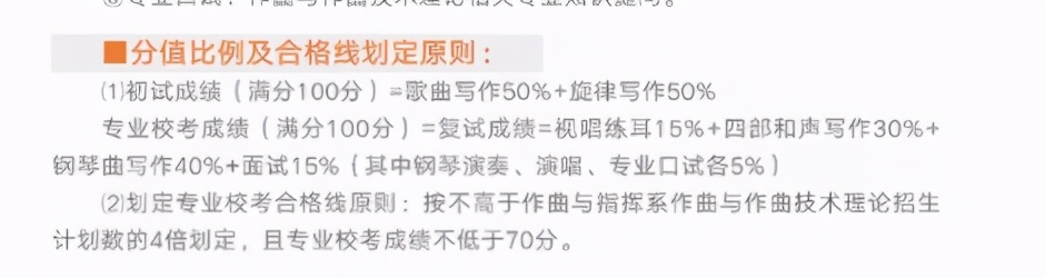 文化课vs专业课：2021年十一大音乐学院专业录取原则详解