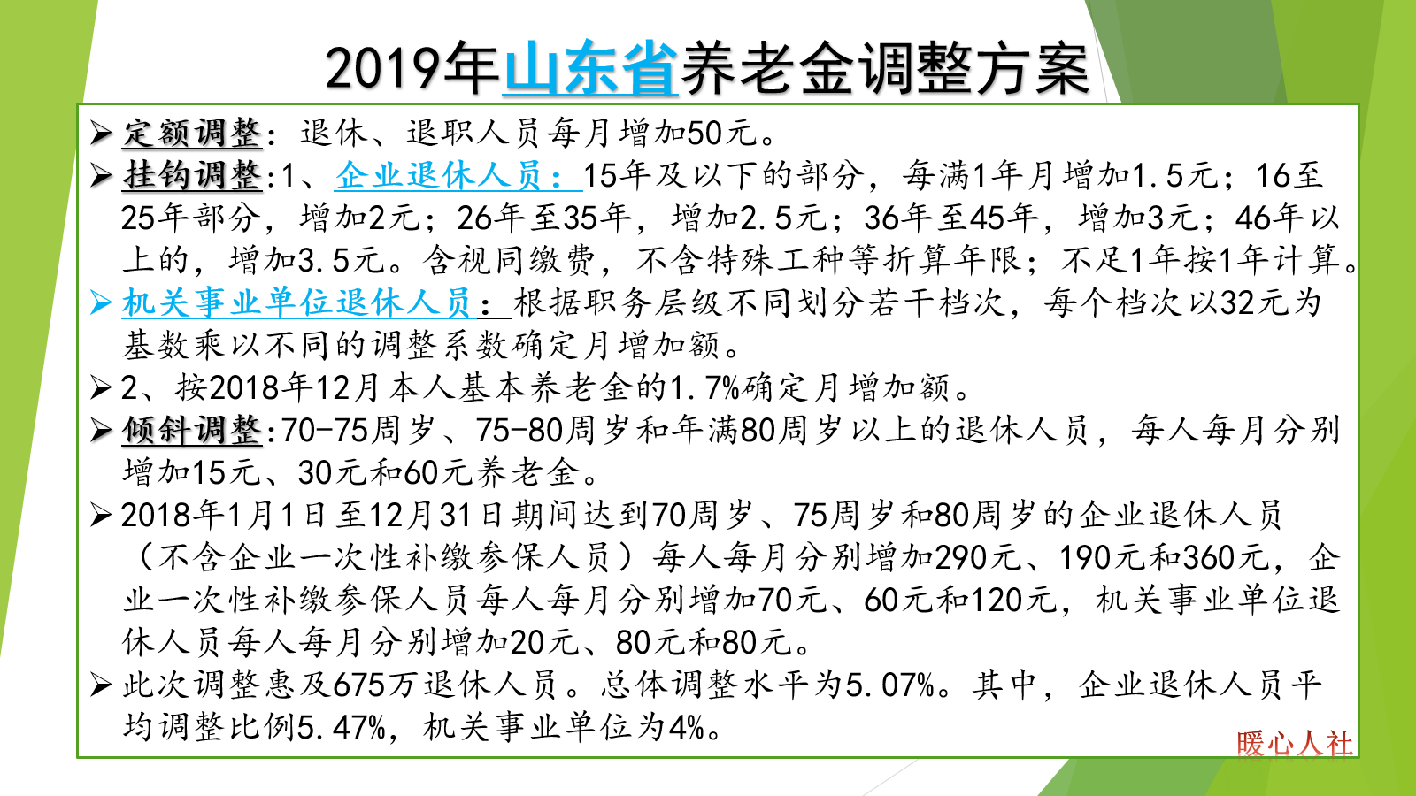 社保还有没有一次性补缴政策？这五类情况可以补缴，你符合吗？