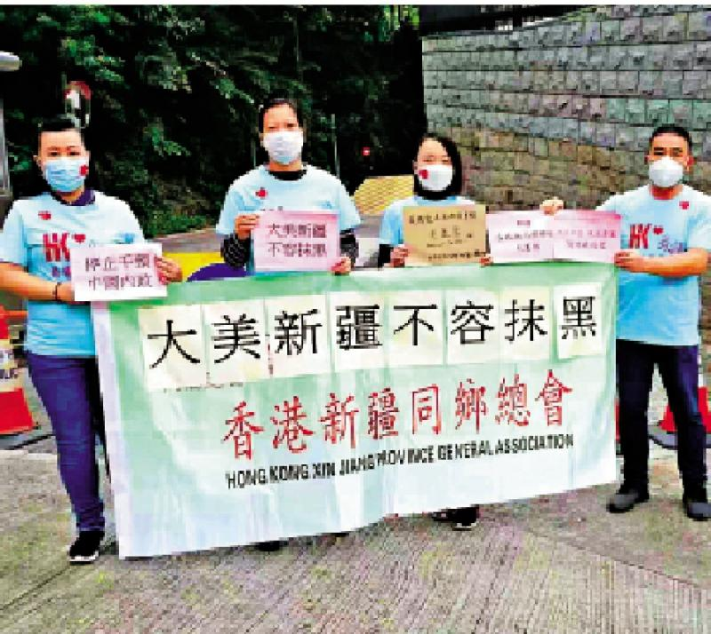 强烈抗议！香港新疆同乡总会到美驻港总领事馆请愿，打了谁的脸？