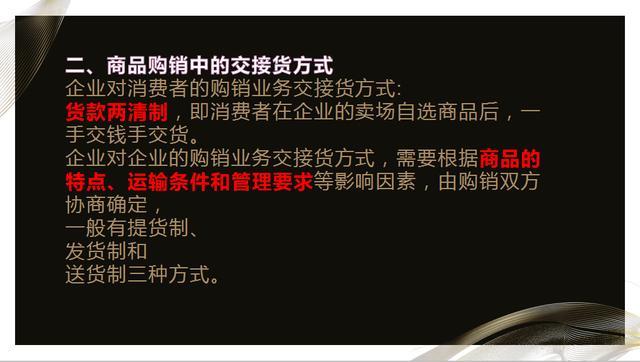 作为商业会计搞不定账务处理？别方，送你商业会计做账流程