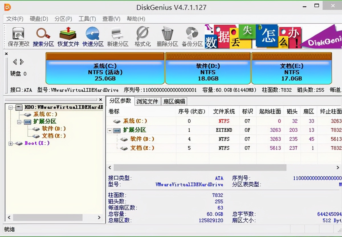 u启动u盘启动盘给硬盘分区教程