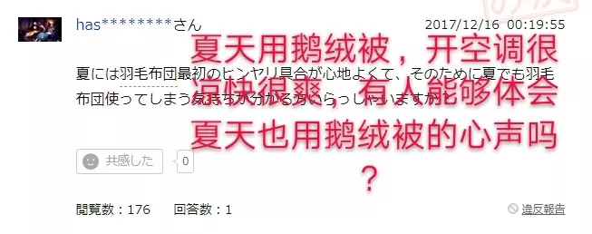 夏天睡羽绒被,是真爱还是伤害