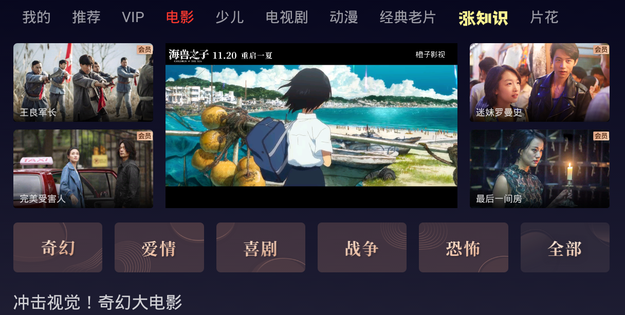 一款免费的视频软件，无广告、无收费，手机、盒子都可以使用