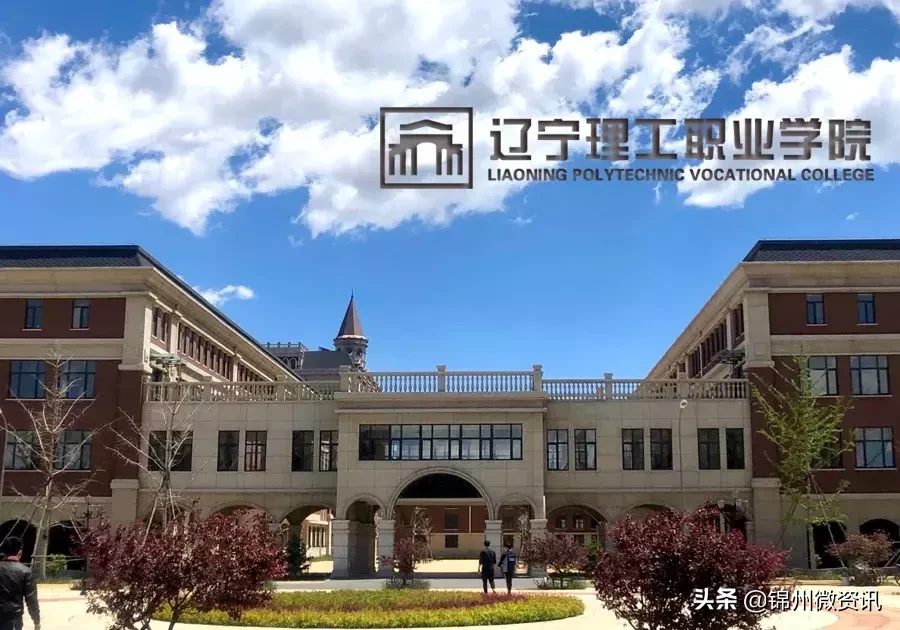 2017辽宁中职升本学校（锦州辽宁理工职业学院2019年高职扩招高中）