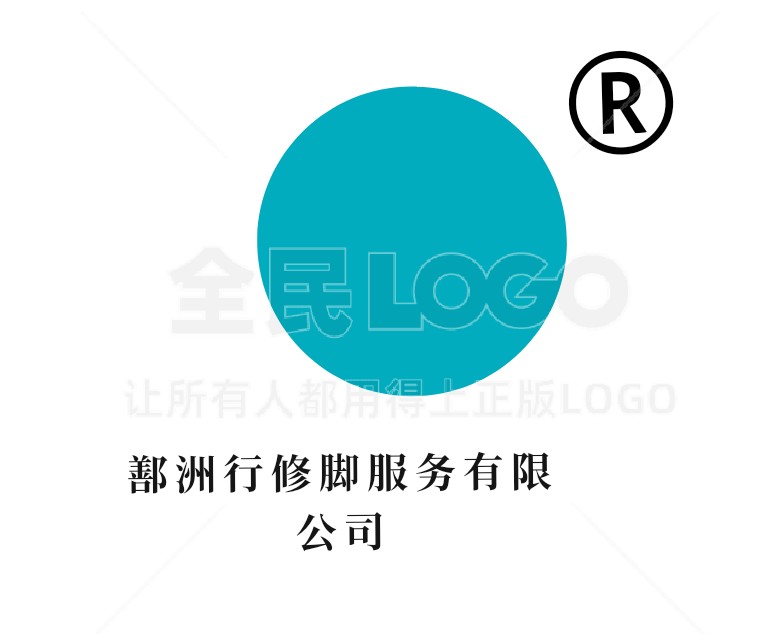 2020年【鄯洲行修脚会所】即将驻扎青海·西宁  现在招生了