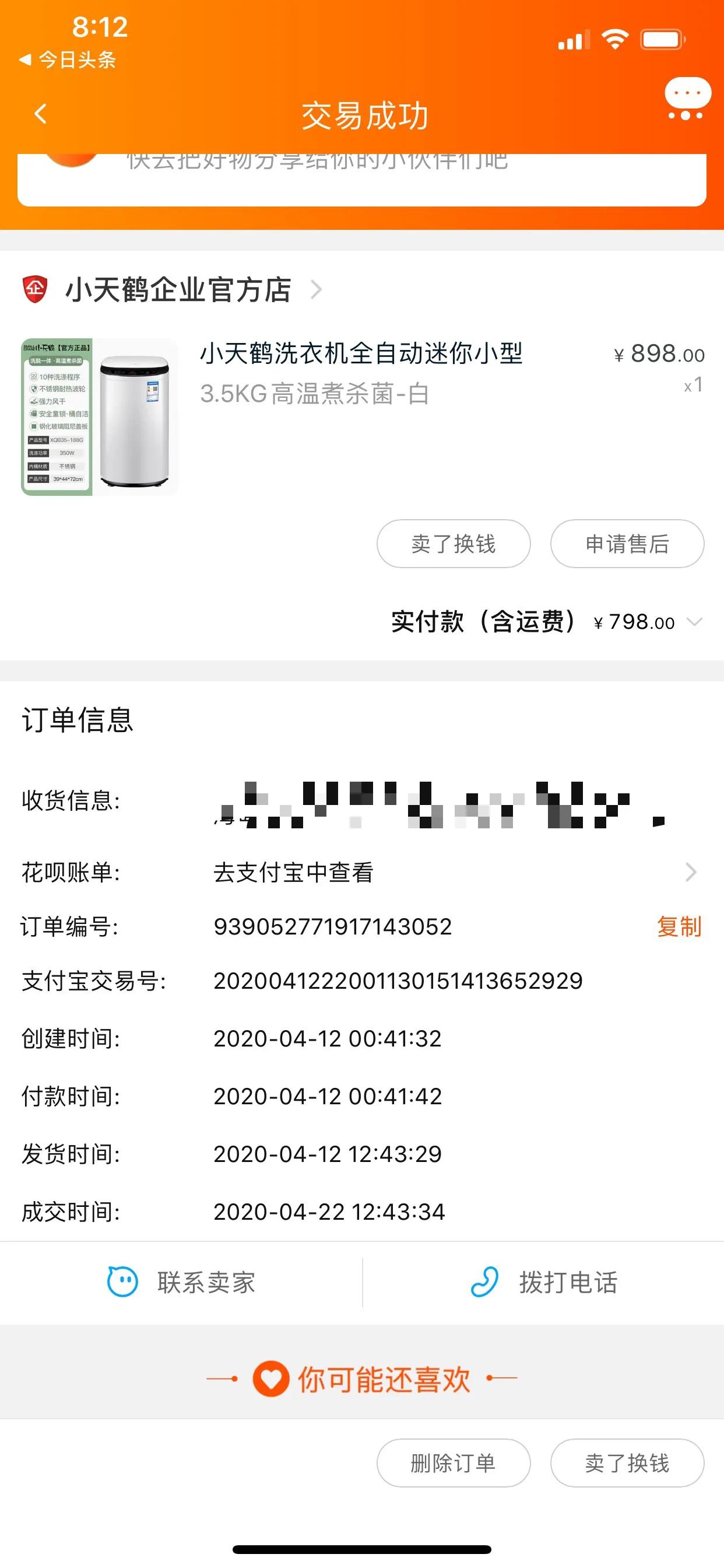 郁闷，798的洗衣机不到一年半就坏了，关键是过保了