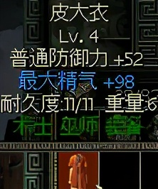 秦殇图文攻略9雁门关+北地驿站图文攻略
