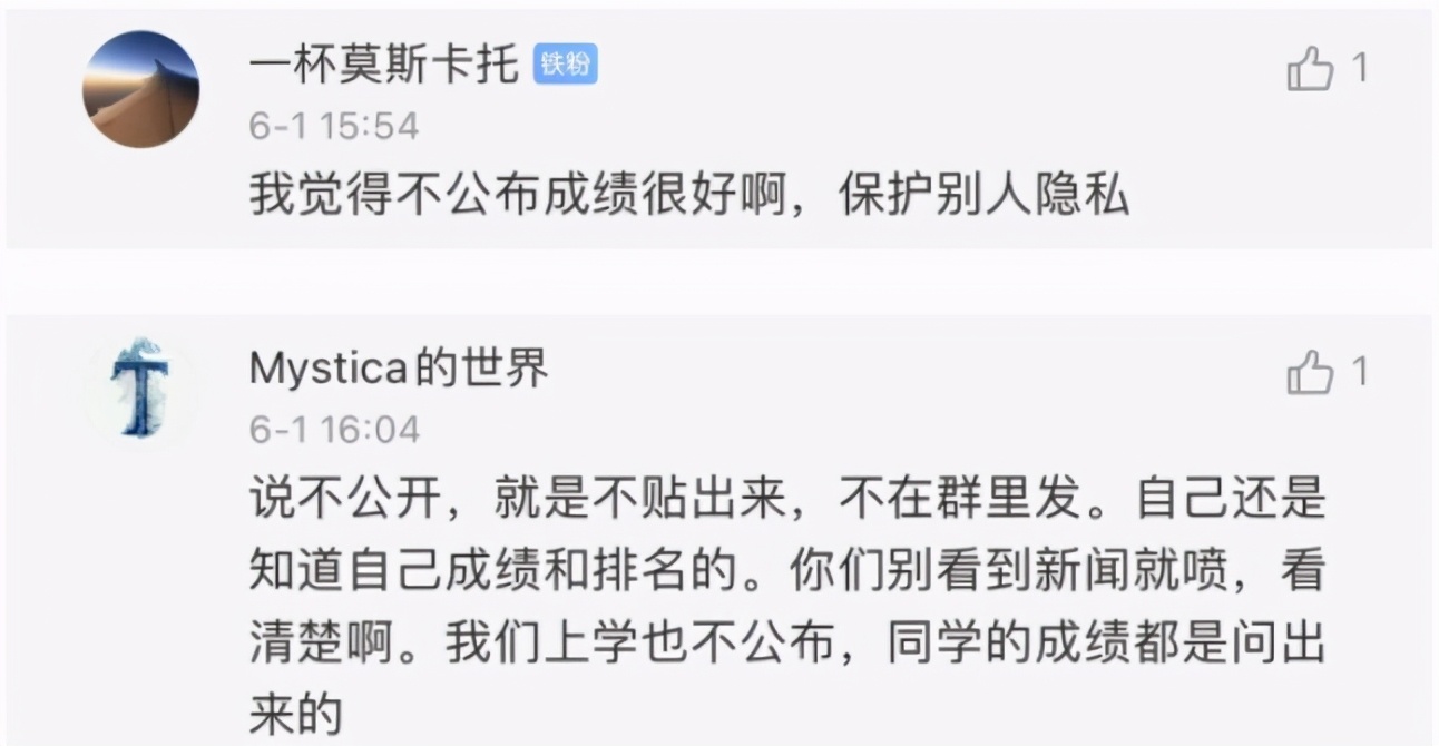 教育部禁止公开学生成绩排名，虽保护了学生自尊心，家长却不买账