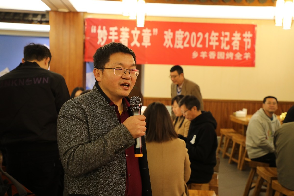 2021年11月8日中国第二十二个记者节