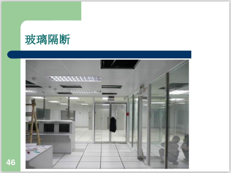 建筑装饰装修工程量计算规则与实用技巧详解（167页）