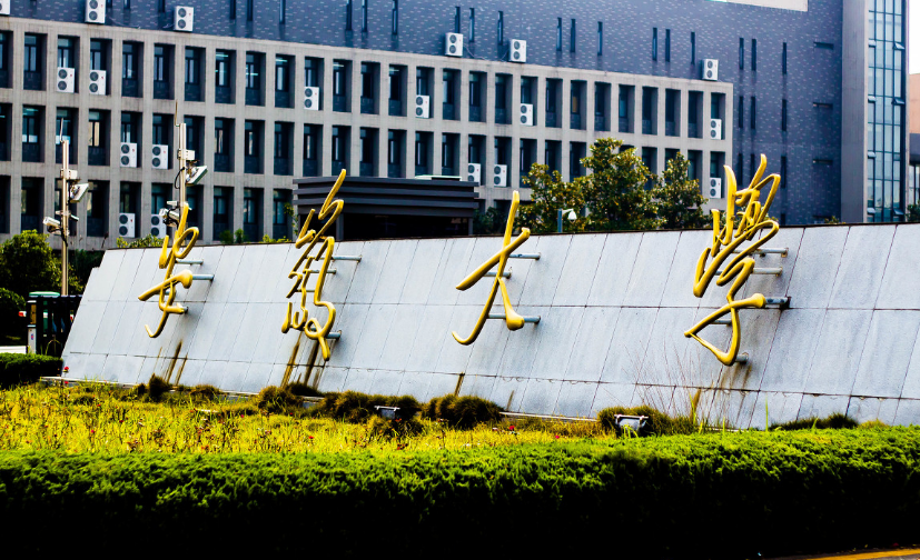 安徽喜提9所本科大学，名字讨喜实力雄厚，本地学生好福气