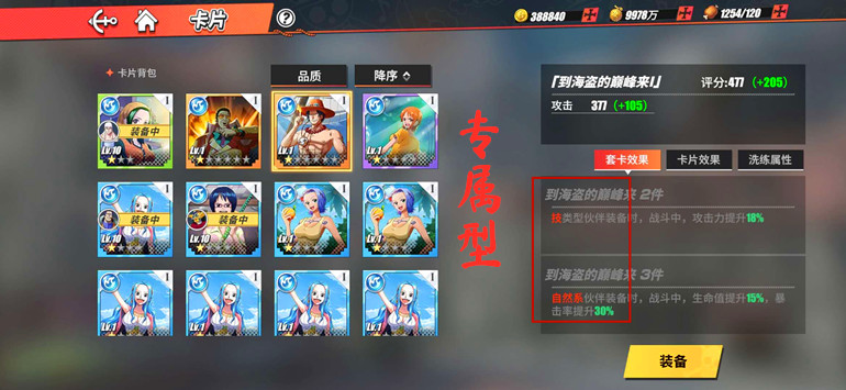 航海王热血航线：战力体系分析，如何合理有效地快速度过新手期