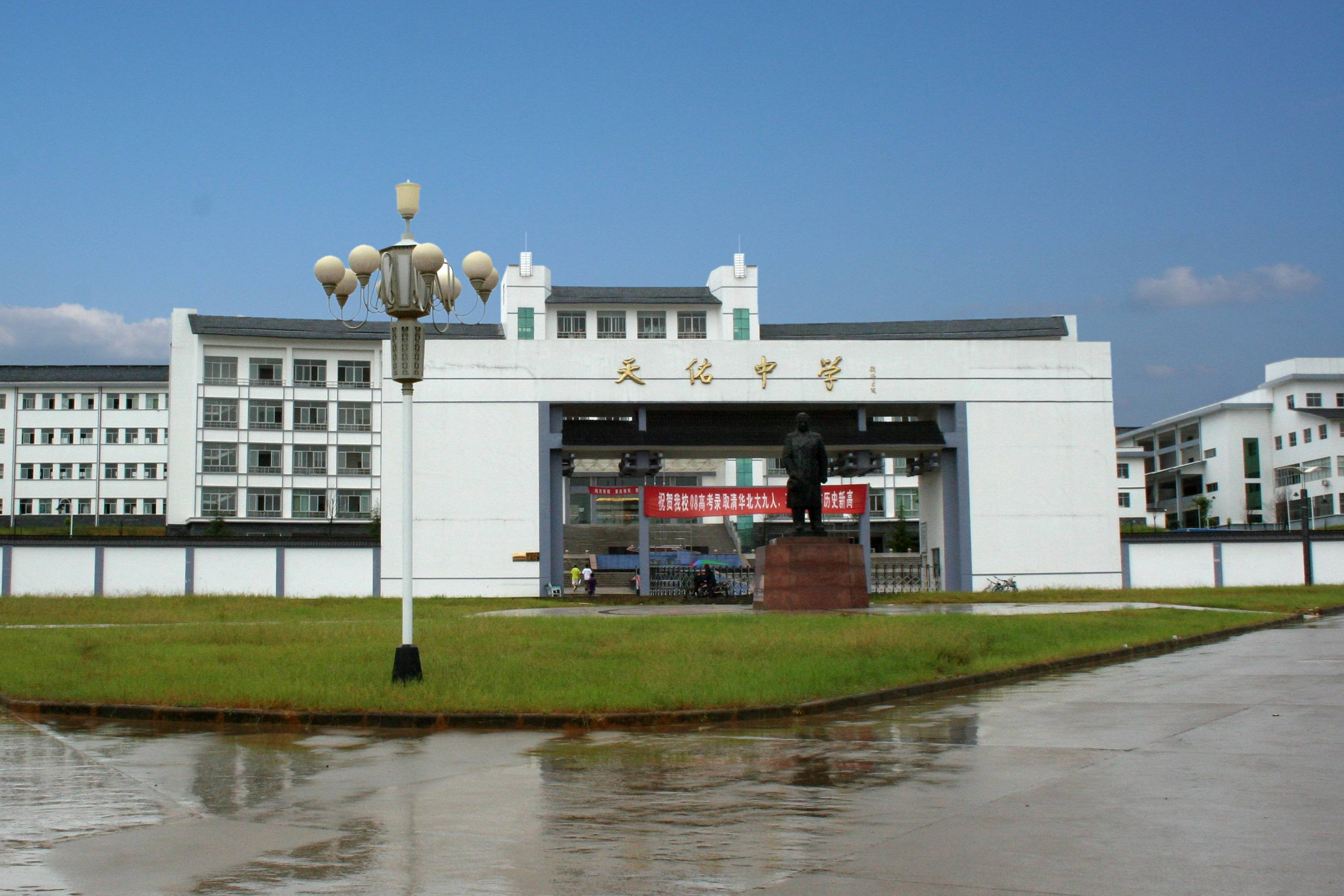 江西省上饶市成绩不俗的三大县域高中，2020金榜题名正当时