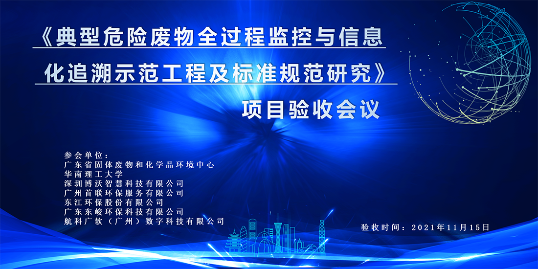 验收通过！“油途”获得危废全过程监控信息化追溯示范工程的肯定