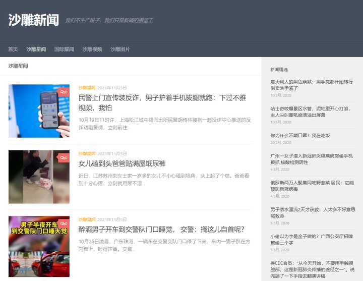 感觉身体被掏空！9个熬夜也要看的小网站推荐