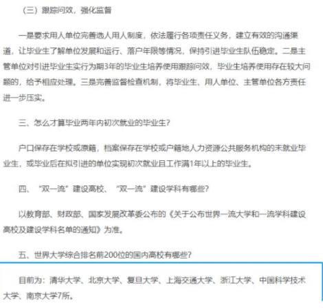 为引进人才，北京能有多拼，七大高校直接落户，态度堪比三顾茅庐
