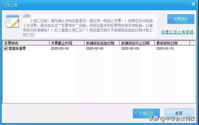 税务局紧急通知！ 5月征期延迟，金税盘、税控盘用户必须这样操作