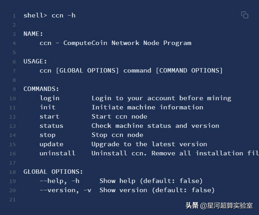 pekka挖矿流程——来自星河超算实验室