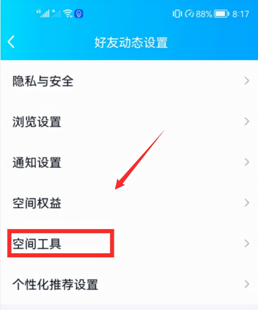 多年前删除的QQ空间照片怎样找回