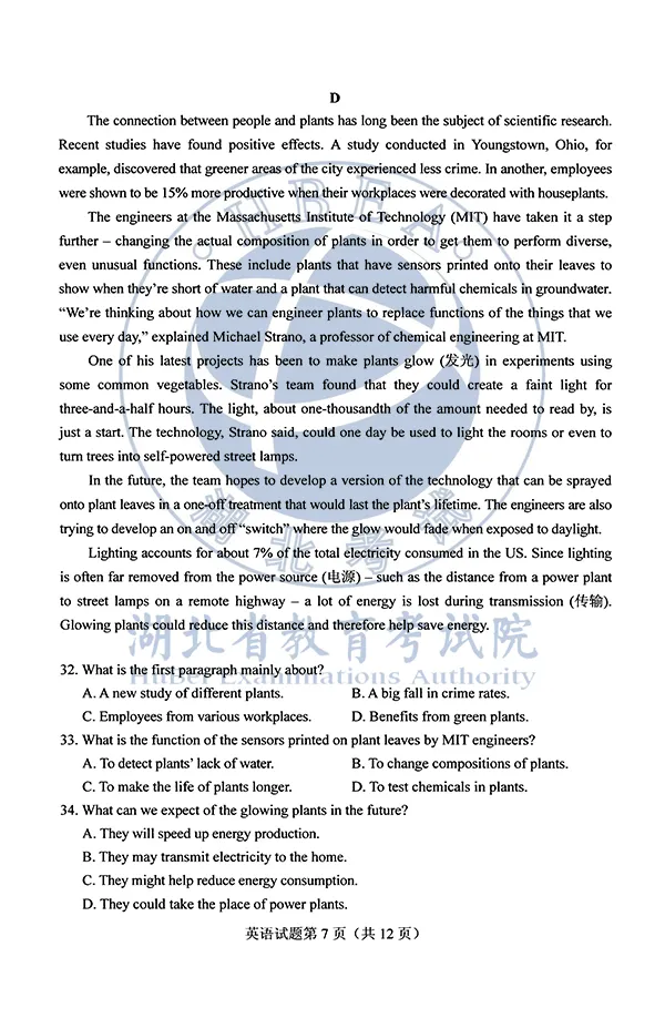 2020高考全国Ⅰ、Ⅱ卷答案汇总