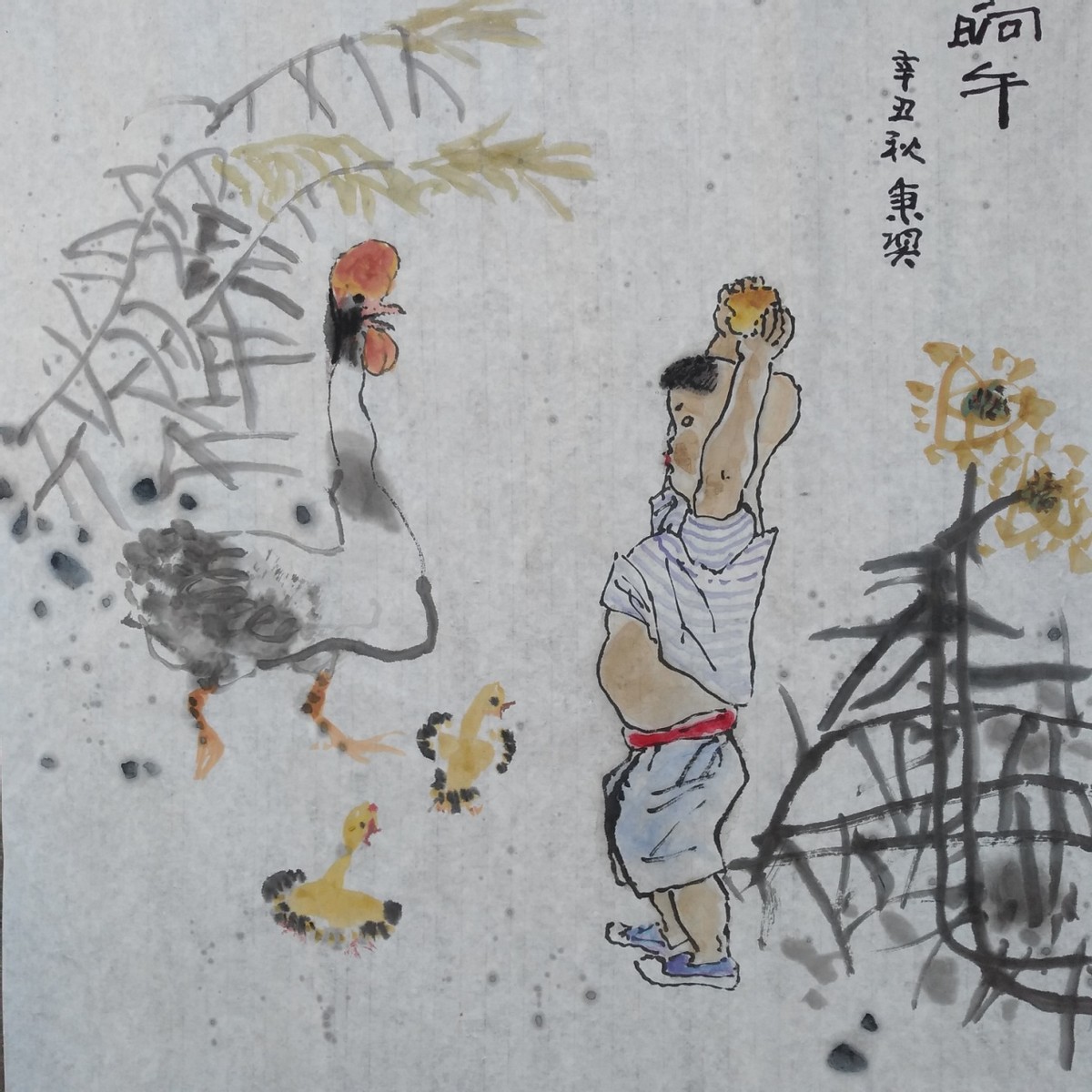 农家乐 作者：成秉羿