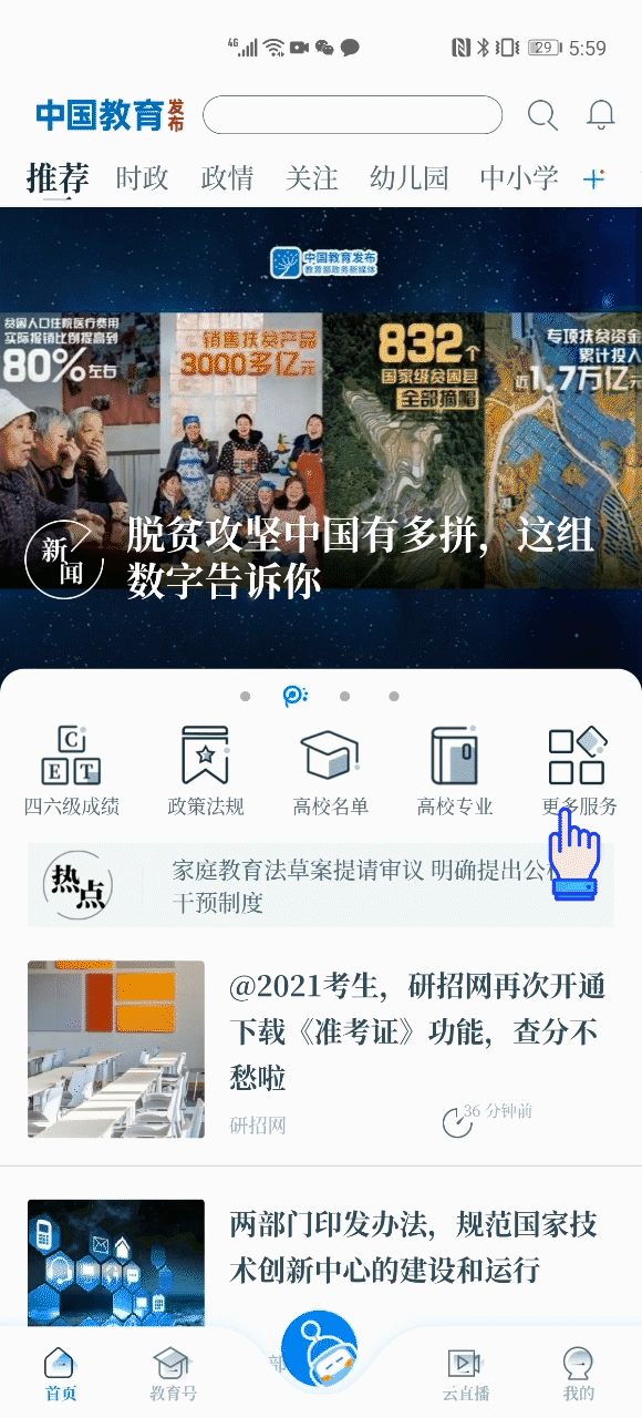 四六级考生请注意