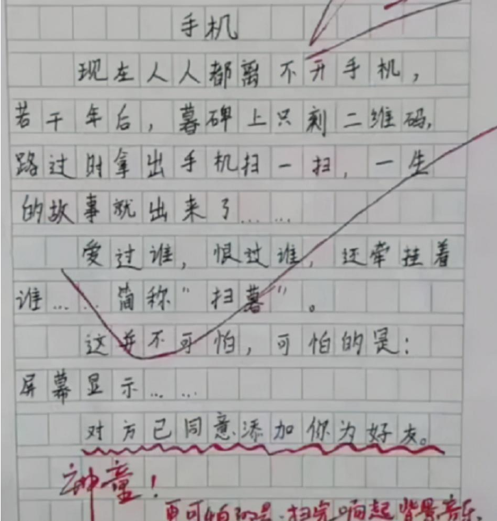 小学生作文《二十年后的我》走红，想象力丰富，老师看完哭笑不得