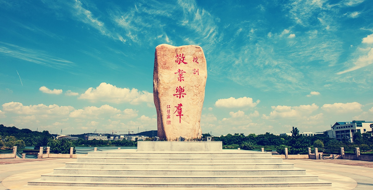 南京工业职业技术学院更名获批，你好，南京工业职业技术大学