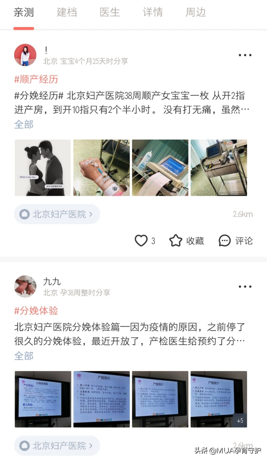 外地人在北京生孩子,外地人在北京生孩子建档需要什么