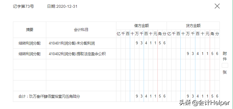 建筑企业的会计是真的难做，这73笔真账处理，学完能立马上手