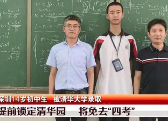 清华特别招生计划，重点培养数学领域人才，而且本硕博可连读