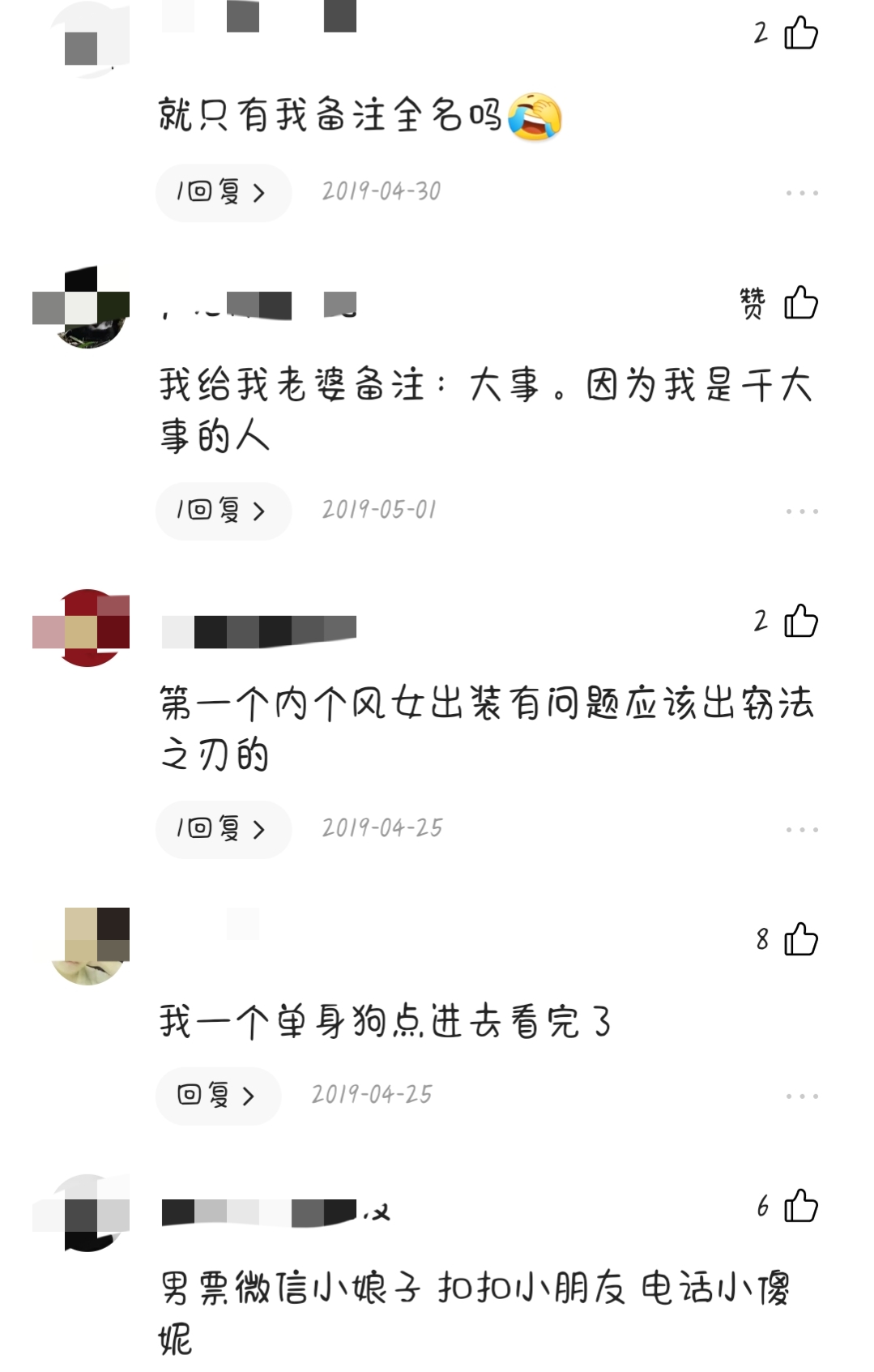 情侣间的奇葩备注，有你吗？