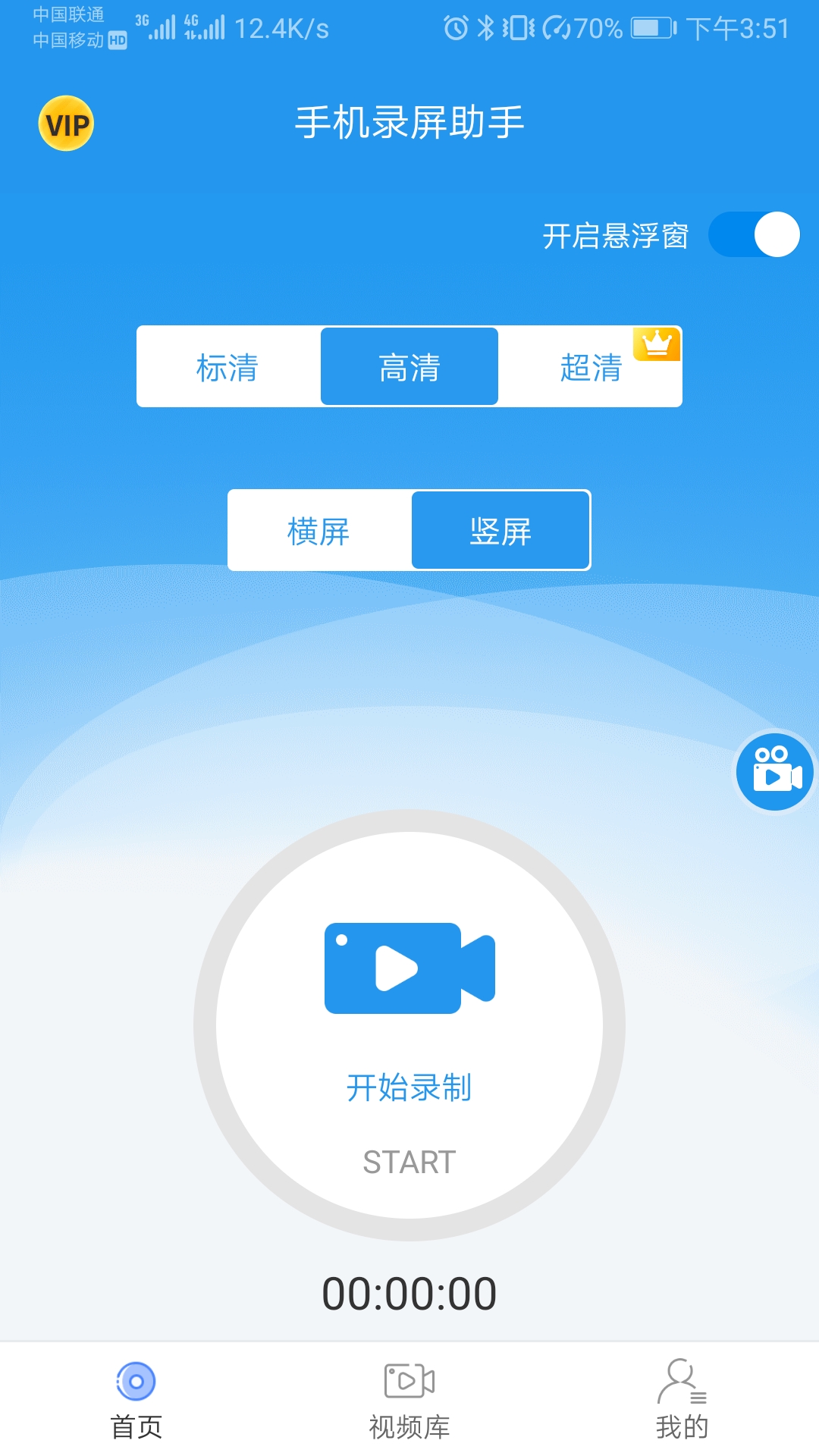 vivo的录屏如此强大，好用到爆炸，你值得拥有