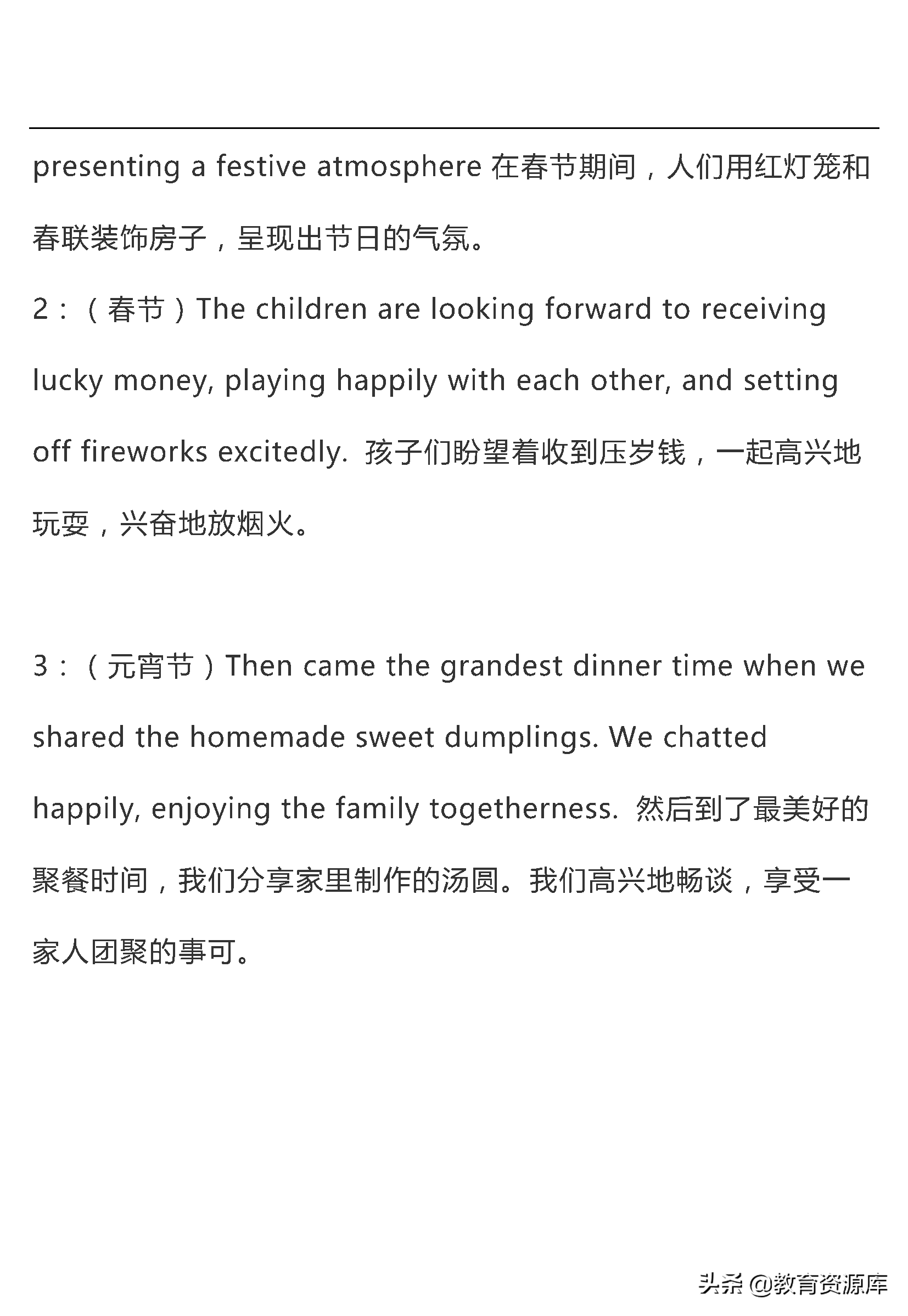 高中英语：高考英语作文万能句