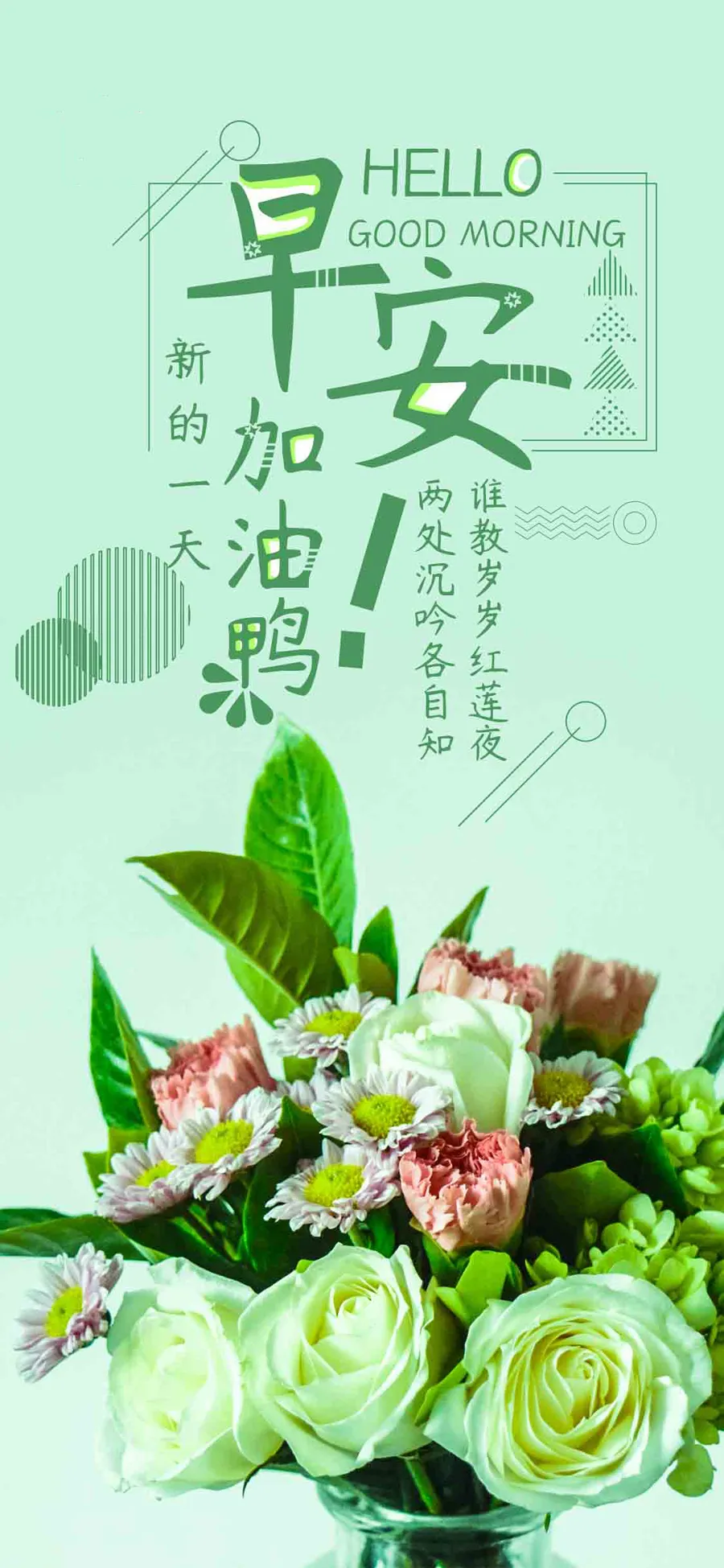 「2020.11.02」早安心语,正能量唯美说说新的一周加油