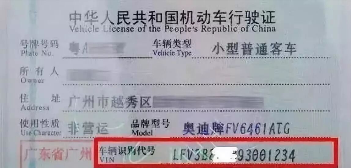 「我行小知识」这些车架号知识你知道吗？看完你就明白！