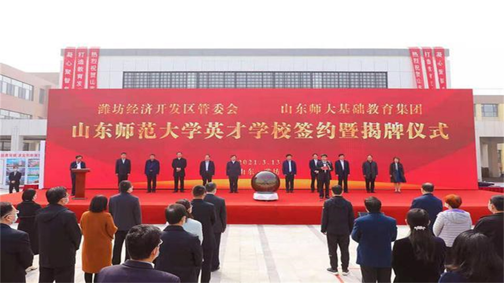 山东潍坊新添1所学校，投资4.1亿元，占地130亩，预计9月开始招生