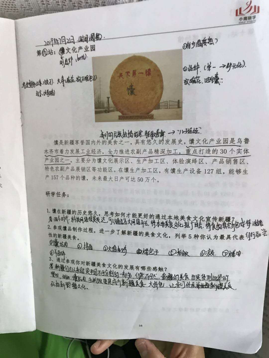 壮丽70年 青春新疆行，巴州第二中学首支研学团完美收官