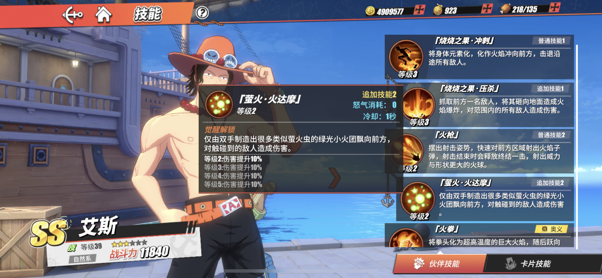 航海王热血航线：艾斯竞技场攻略，如何才能输出最大化