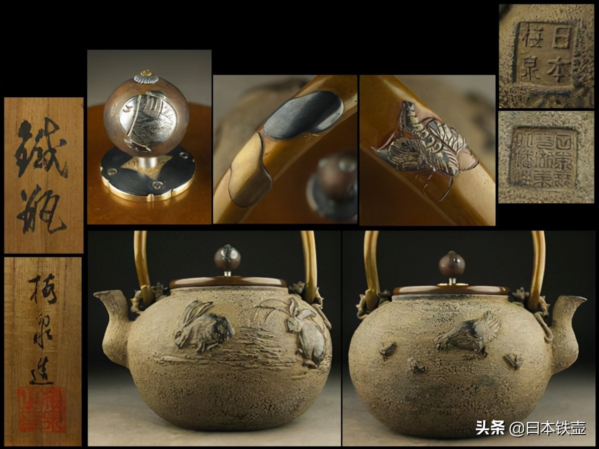 京都铁壶堂口目录及作品（非常难得）
