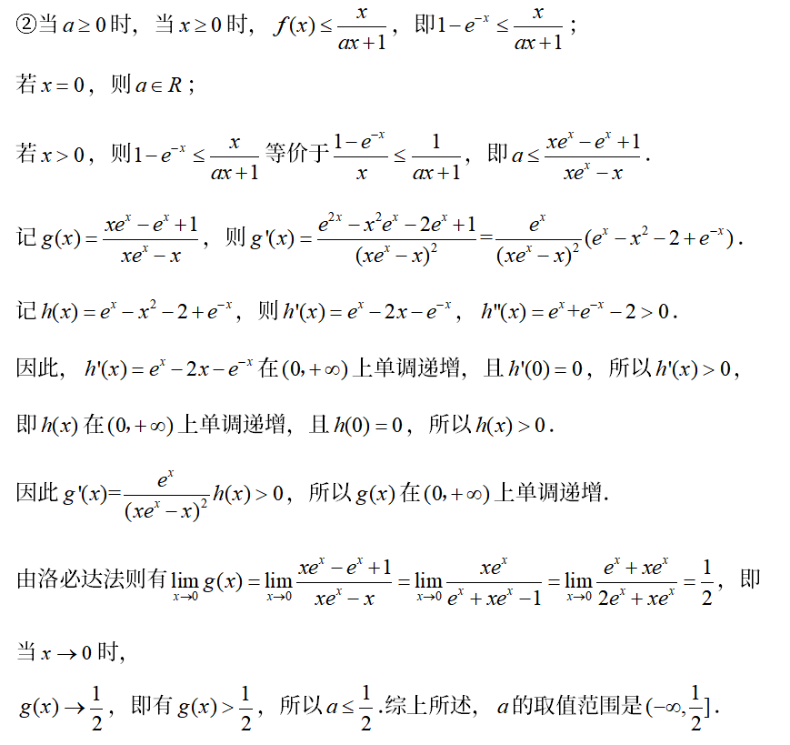 高考数学狂暴必杀技：如何用洛必达法则快速破解参数的取值范围