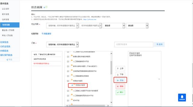 广州注册公司网上详细流程分享，怎么注册广州公司