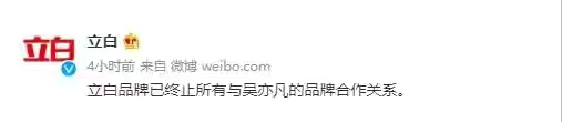 私生活混亂，吳亦凡被女方說成牙簽，遭遇了奇恥大辱