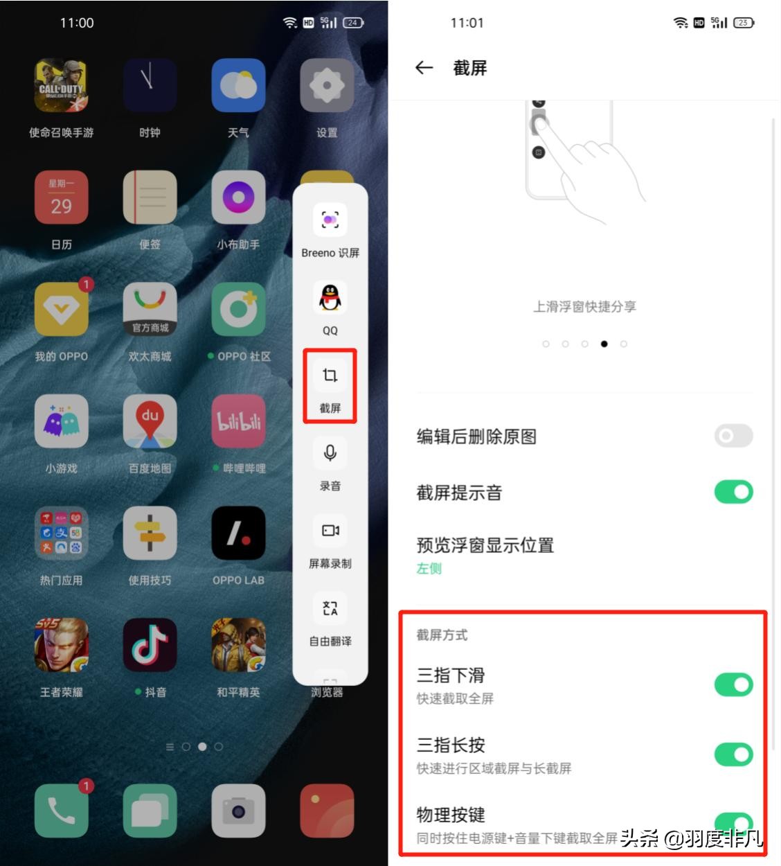 找不到长截图？不知道怎样录屏？1分钟玩转iPhone自带截图功能