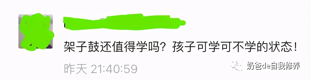 经验之谈：让孩子学架子鼓是不是一个好的选择？