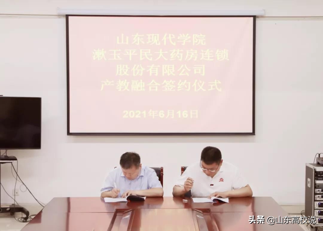 山东报志愿：这所大学28年输出专业人才！总就业率连年95%以上