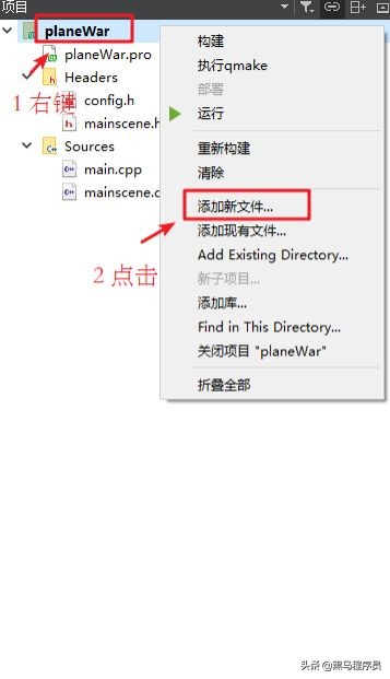 C++学习教程，QT飞机大战教程上（含详细步骤教程）